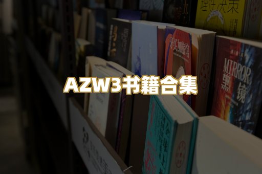 专业教材资料